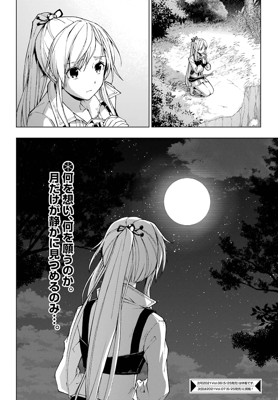 Senken no Majutsushi to Yobareta Kenshi Chap 23 - Next Chap 24