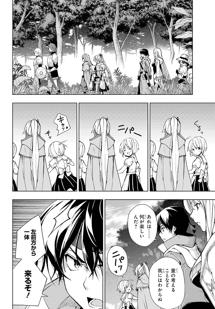 Senken no Majutsushi to Yobareta Kenshi Chap 23 - Next Chap 24