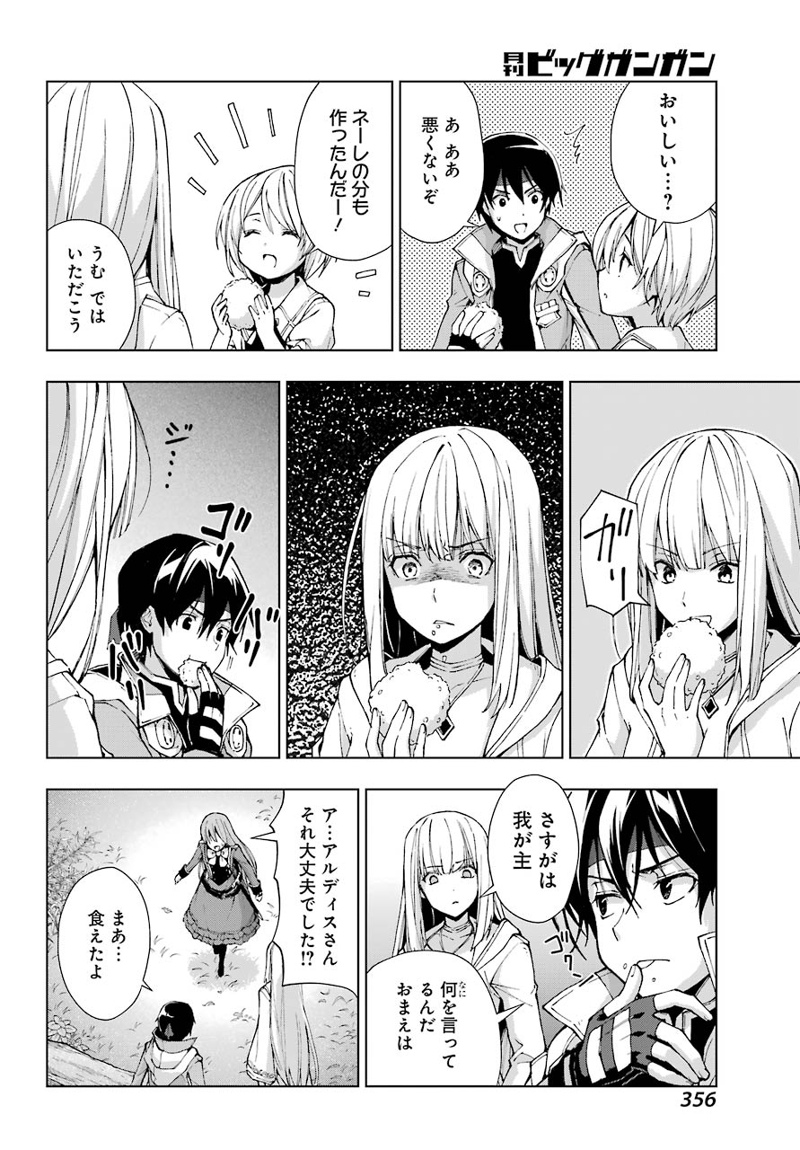 Senken no Majutsushi to Yobareta Kenshi Chap 23 - Next Chap 24