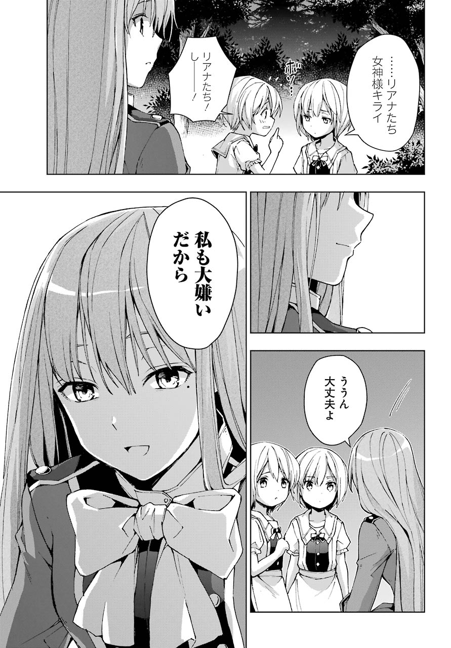 Senken no Majutsushi to Yobareta Kenshi Chap 23 - Next Chap 24