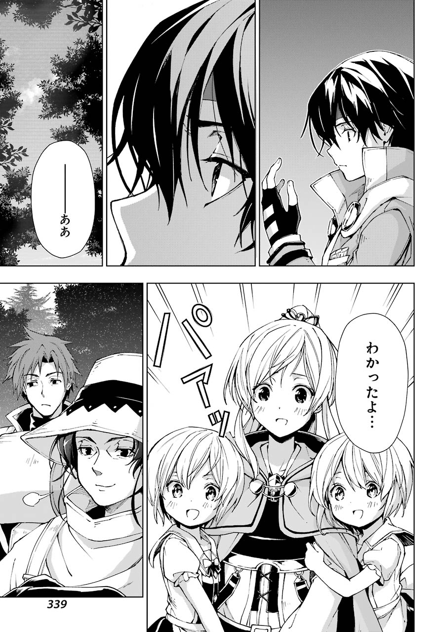 Senken no Majutsushi to Yobareta Kenshi Chap 23 - Next Chap 24