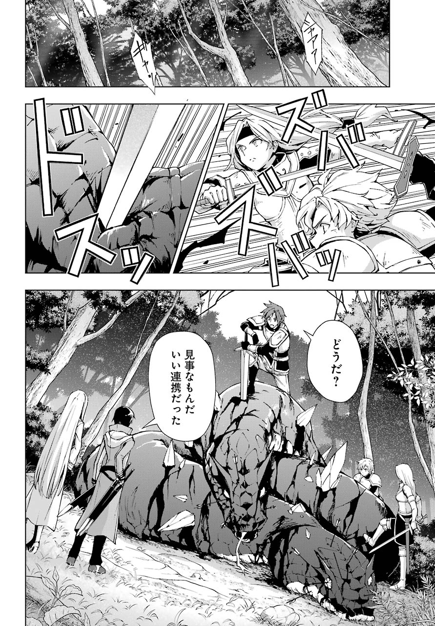 Senken no Majutsushi to Yobareta Kenshi Chap 23 - Next Chap 24