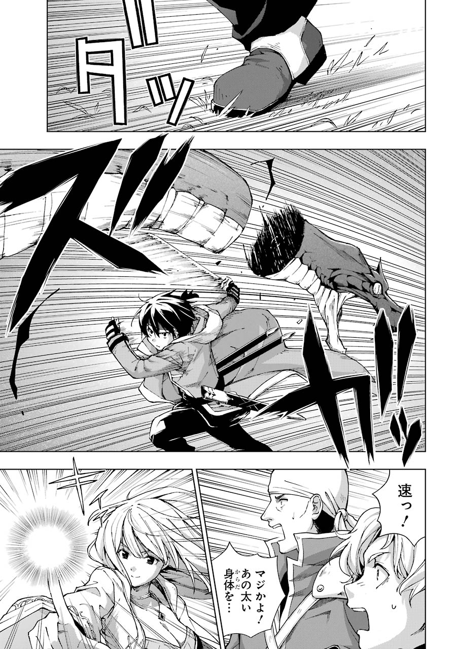 Senken no Majutsushi to Yobareta Kenshi Chap 23 - Next Chap 24