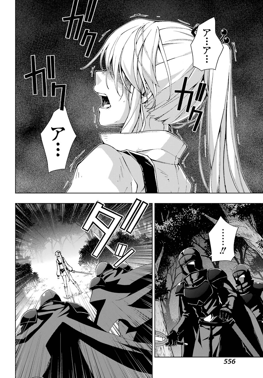 Senken no Majutsushi to Yobareta Kenshi Chap 24 - Next Chap 25