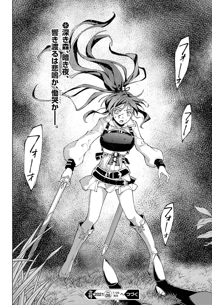 Senken no Majutsushi to Yobareta Kenshi Chap 24 - Next Chap 25