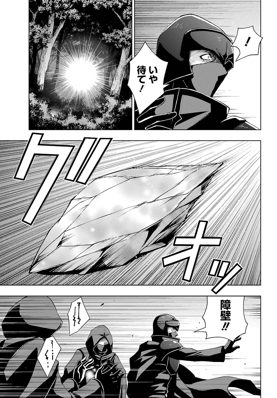 Senken no Majutsushi to Yobareta Kenshi Chap 24 - Next Chap 25