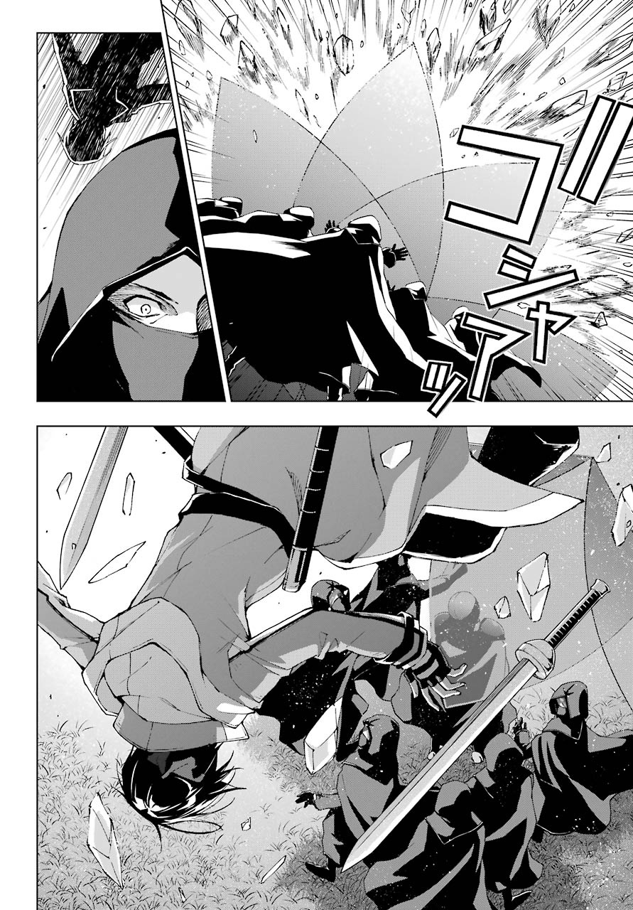 Senken no Majutsushi to Yobareta Kenshi Chap 24 - Next Chap 25