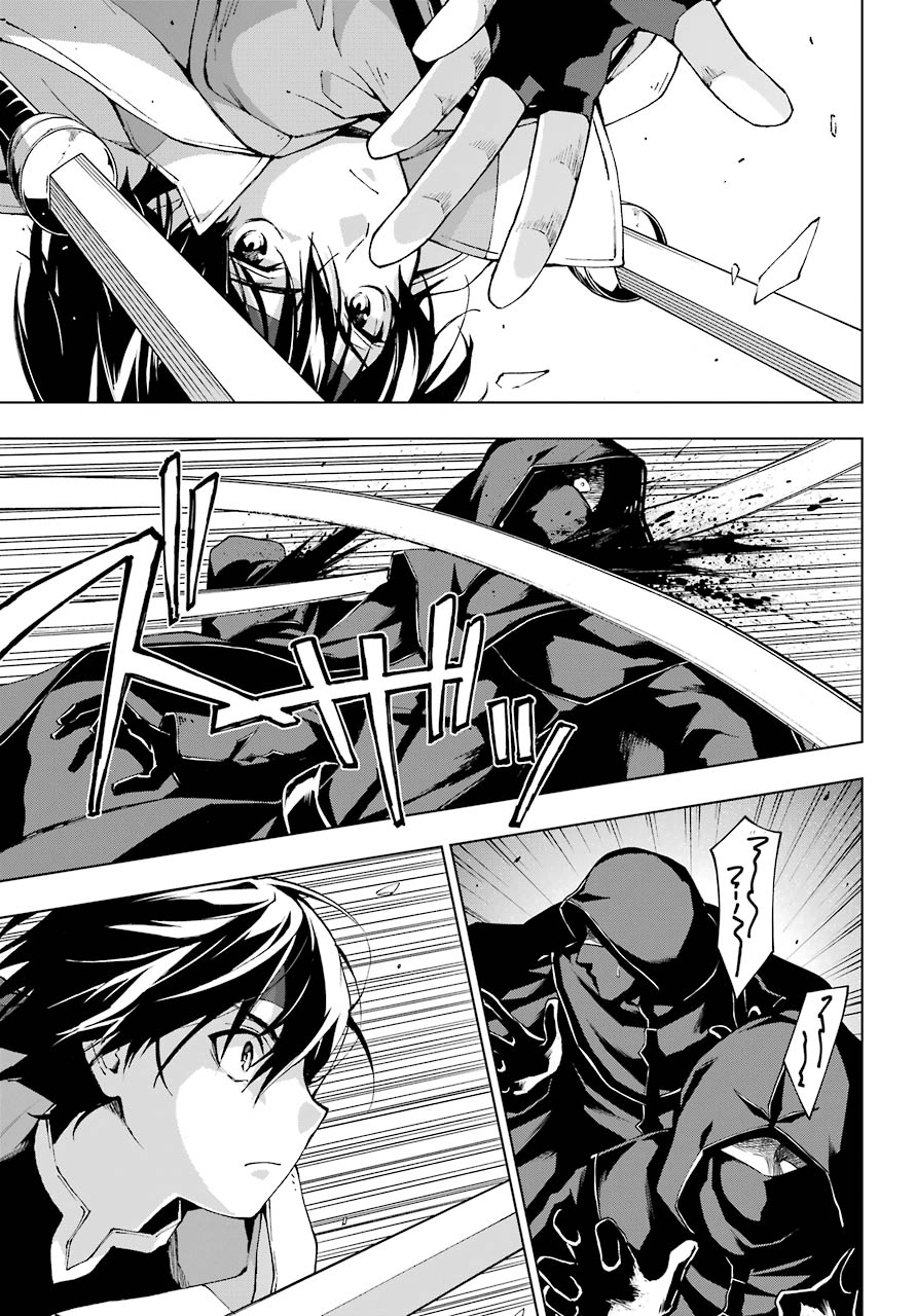 Senken no Majutsushi to Yobareta Kenshi Chap 24 - Next Chap 25