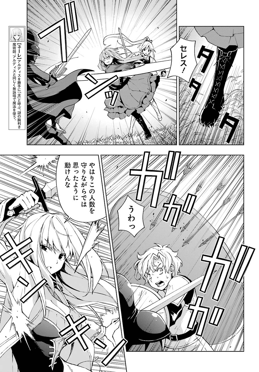 Senken no Majutsushi to Yobareta Kenshi Chap 24 - Next Chap 25