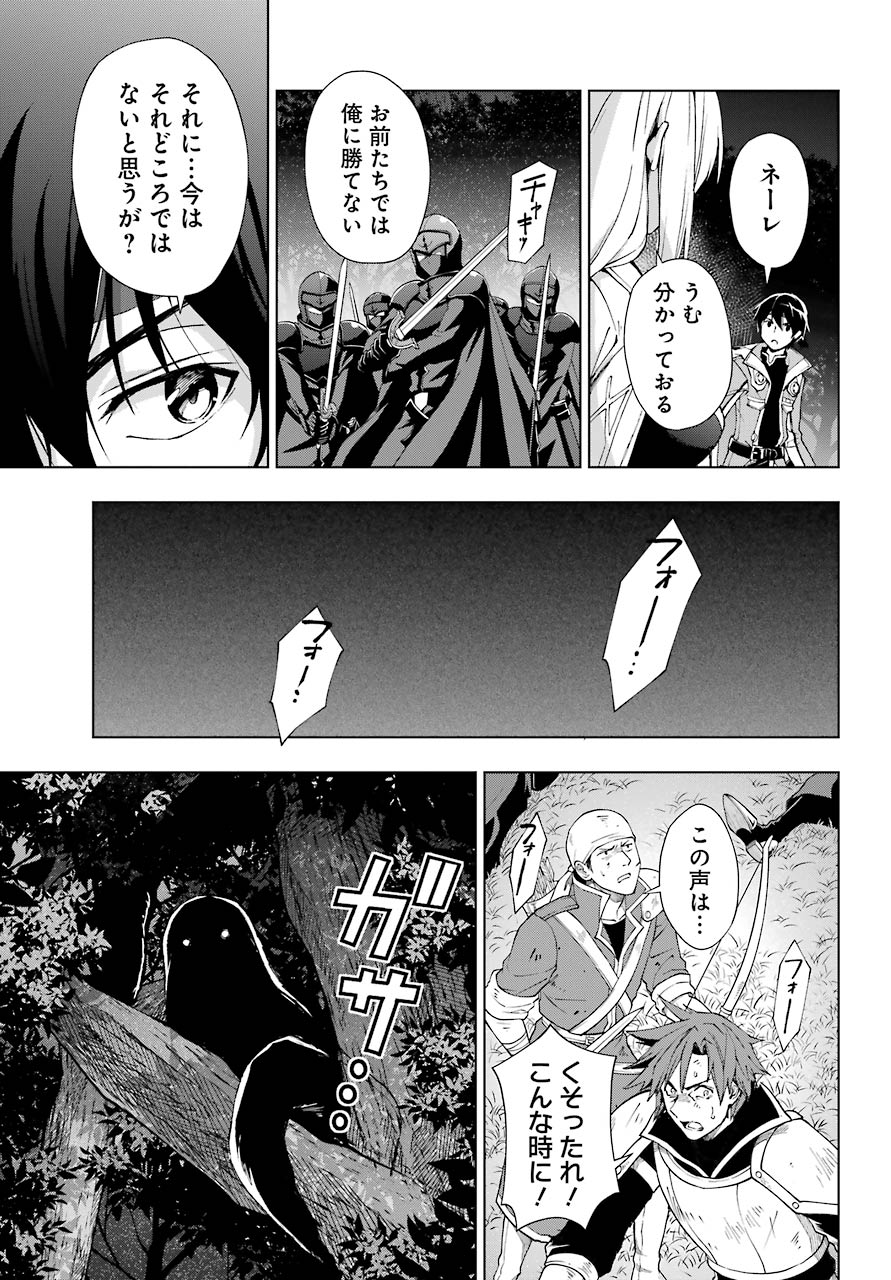 Senken no Majutsushi to Yobareta Kenshi Chap 24 - Next Chap 25