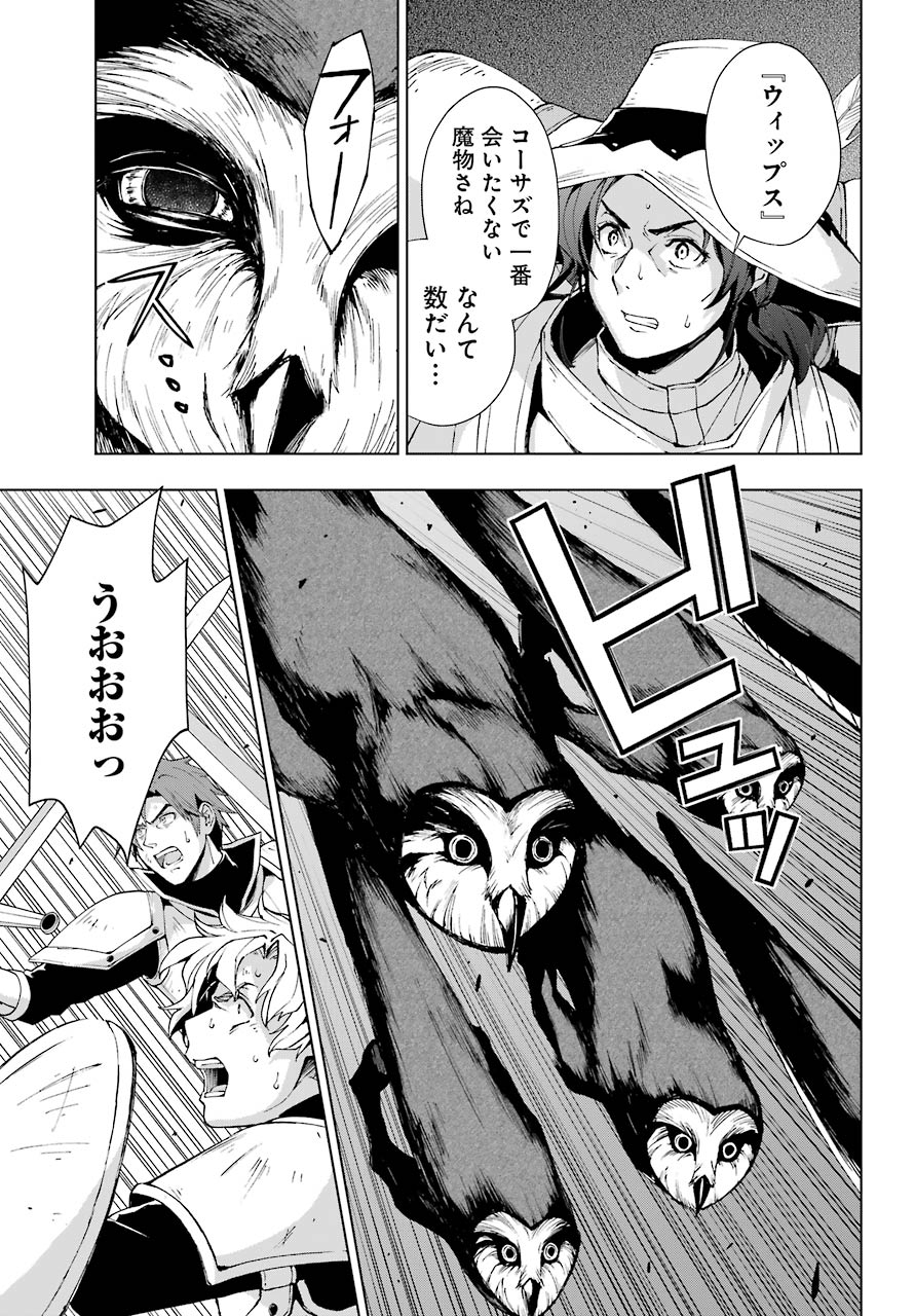 Senken no Majutsushi to Yobareta Kenshi Chap 24 - Next Chap 25