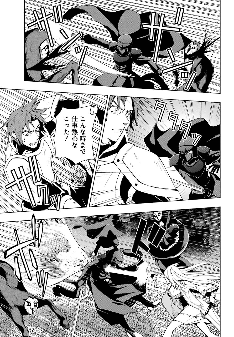 Senken no Majutsushi to Yobareta Kenshi Chap 24 - Next Chap 25