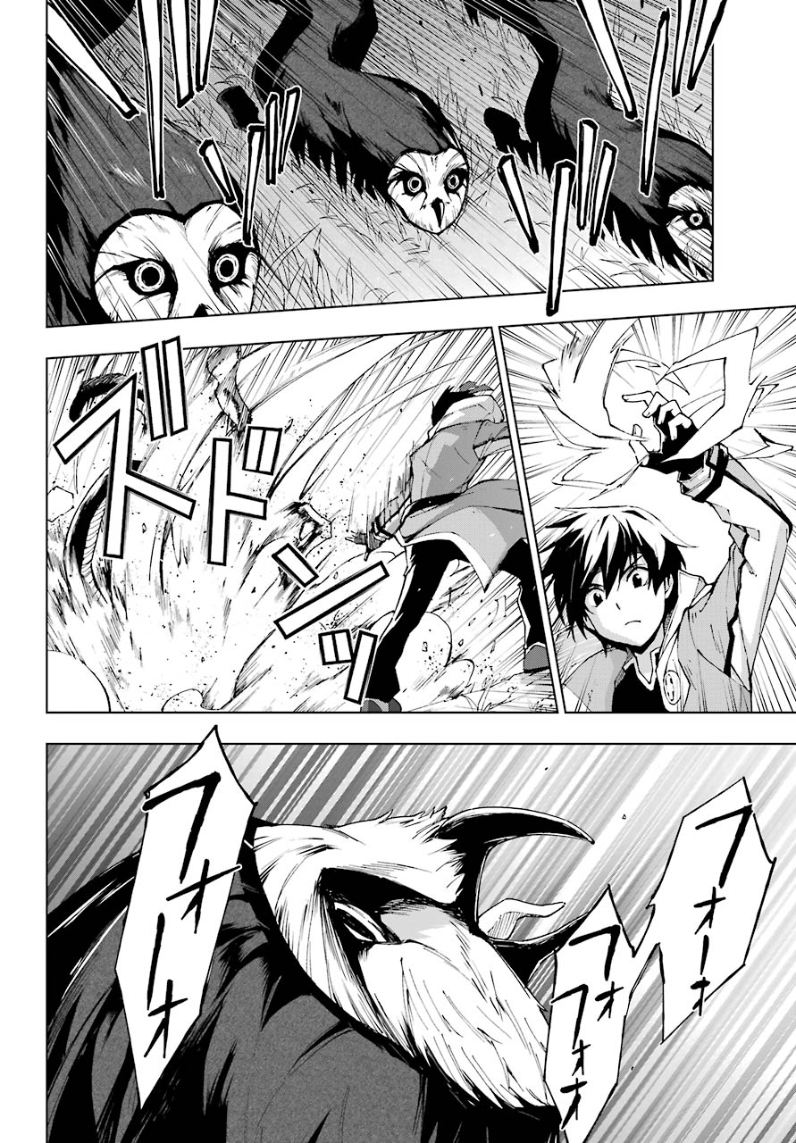 Senken no Majutsushi to Yobareta Kenshi Chap 24 - Next Chap 25