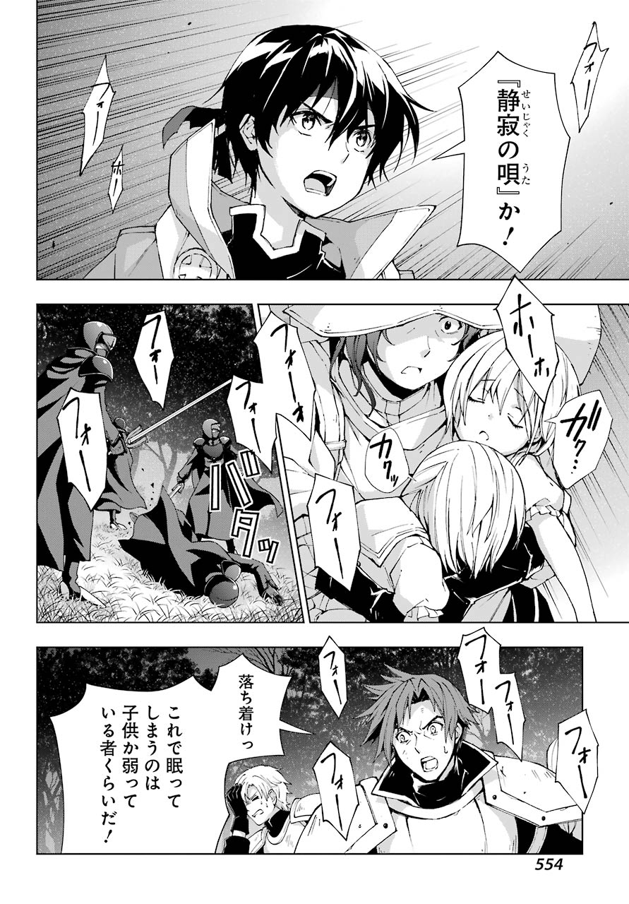 Senken no Majutsushi to Yobareta Kenshi Chap 24 - Next Chap 25