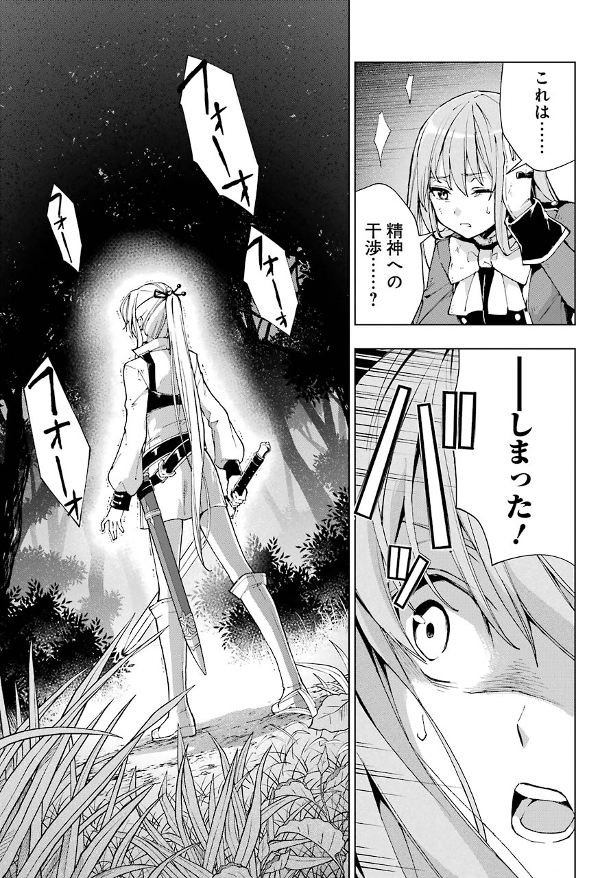 Senken no Majutsushi to Yobareta Kenshi Chap 24 - Next Chap 25