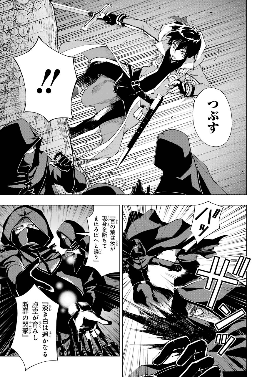 Senken no Majutsushi to Yobareta Kenshi Chap 24 - Next Chap 25