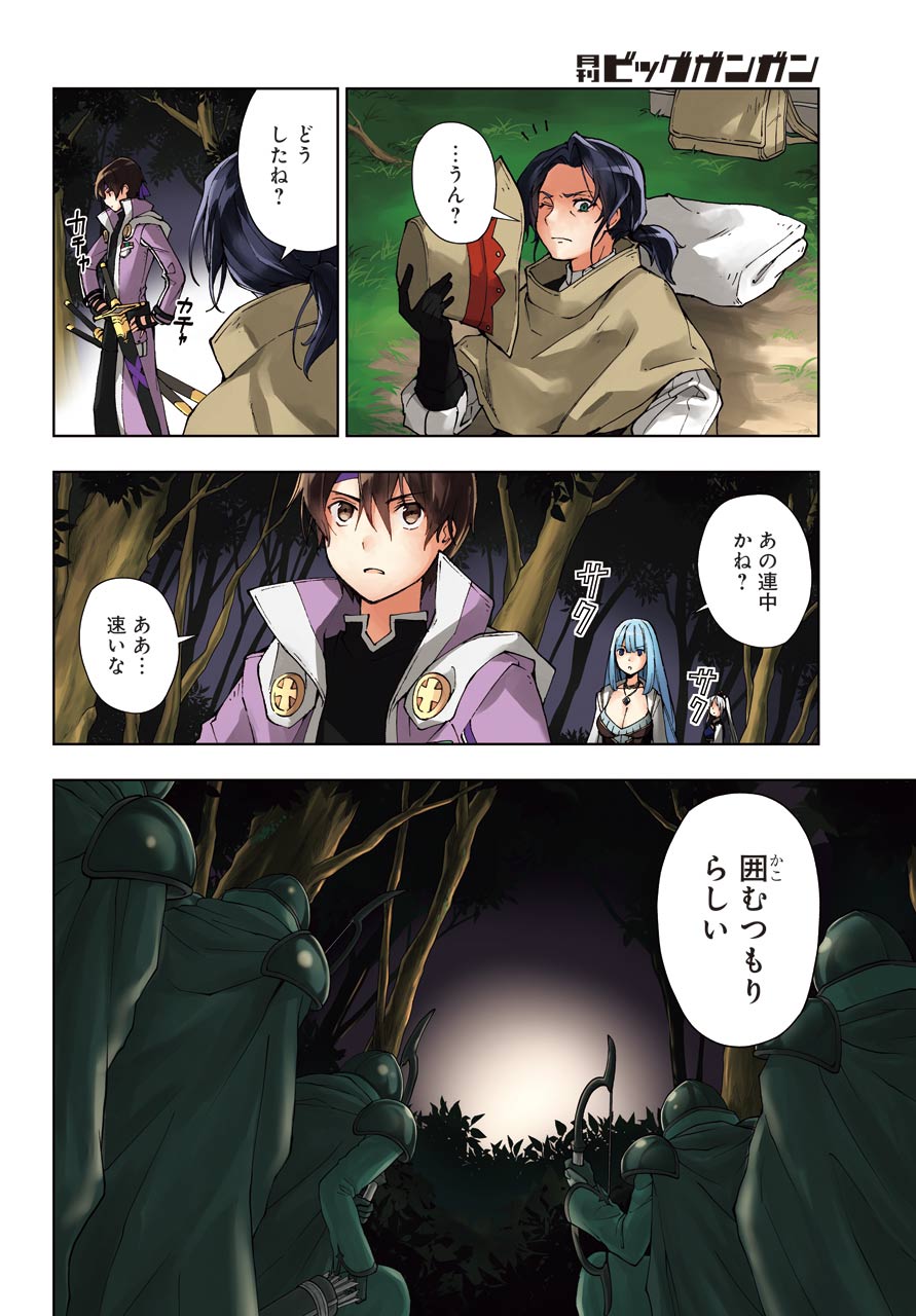 Senken no Majutsushi to Yobareta Kenshi Chap 24 - Next Chap 25