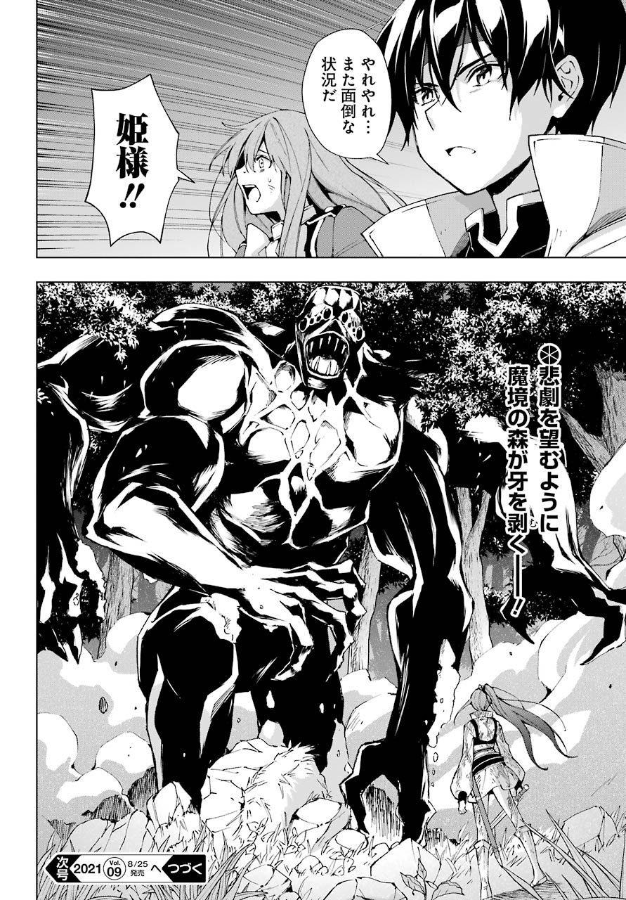 Senken no Majutsushi to Yobareta Kenshi Chap 25 - Next Chap 26