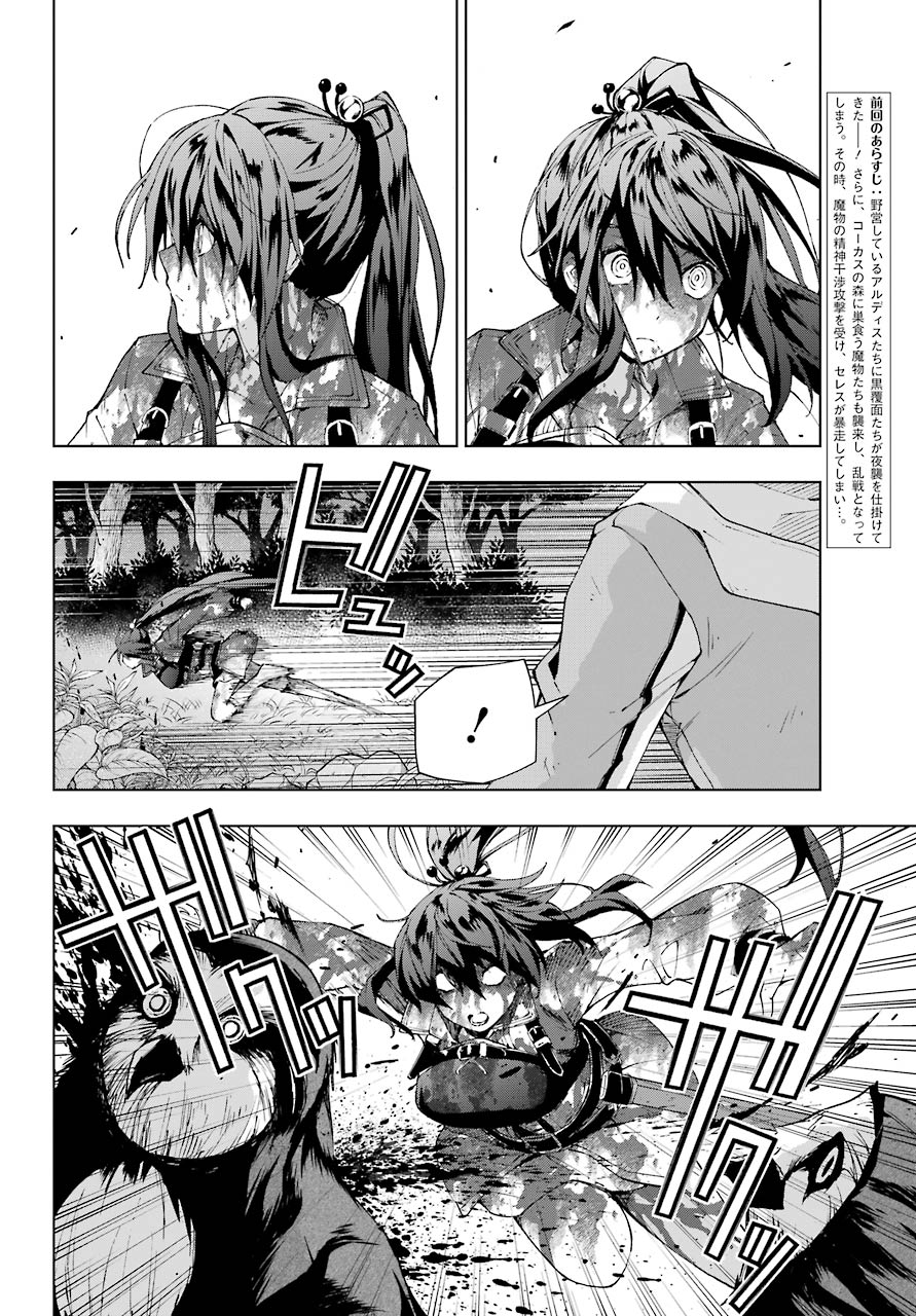 Senken no Majutsushi to Yobareta Kenshi Chap 25 - Next Chap 26