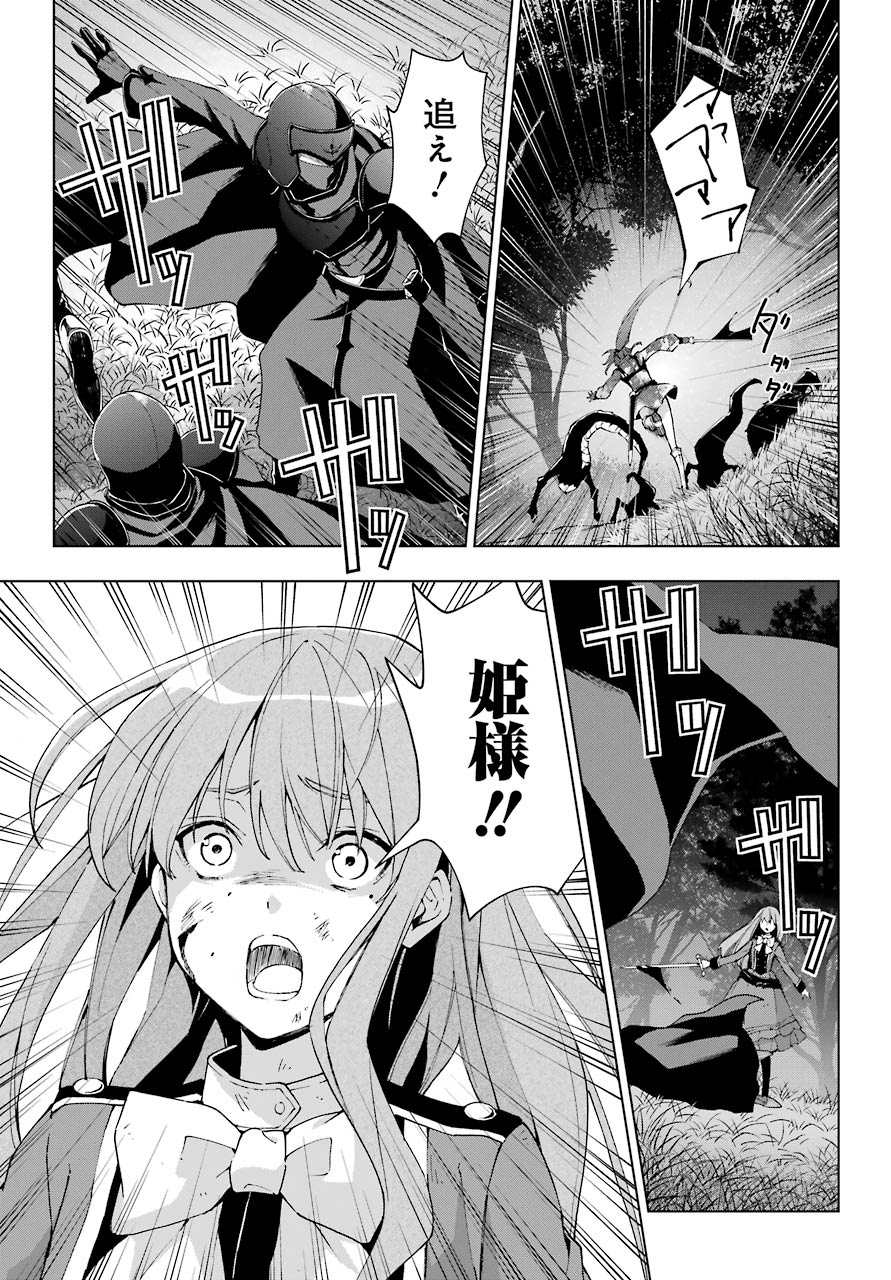 Senken no Majutsushi to Yobareta Kenshi Chap 25 - Next Chap 26