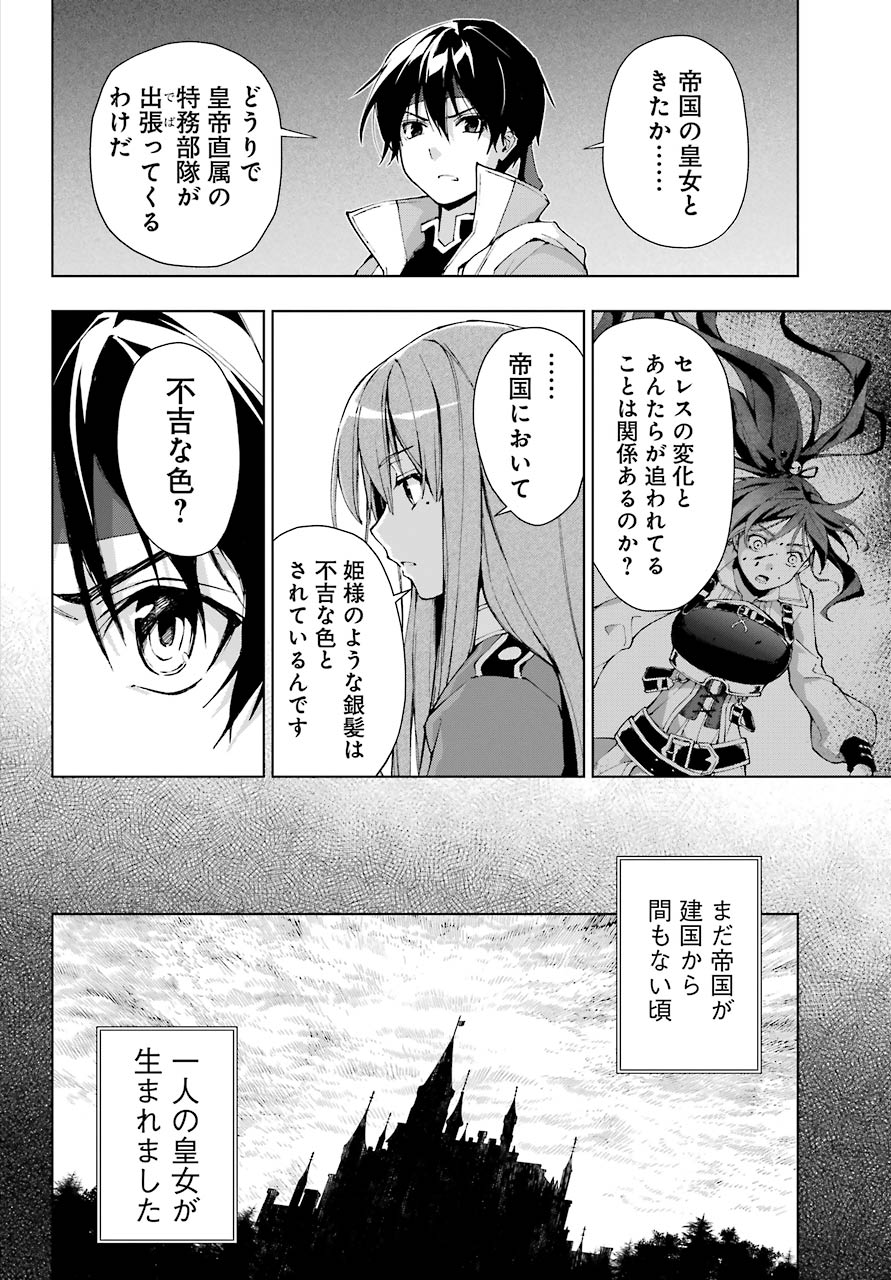 Senken no Majutsushi to Yobareta Kenshi Chap 25 - Next Chap 26