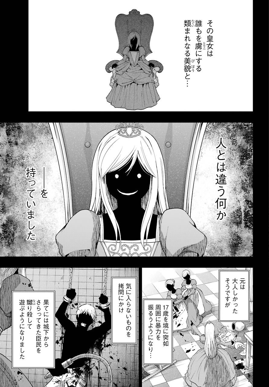 Senken no Majutsushi to Yobareta Kenshi Chap 25 - Next Chap 26