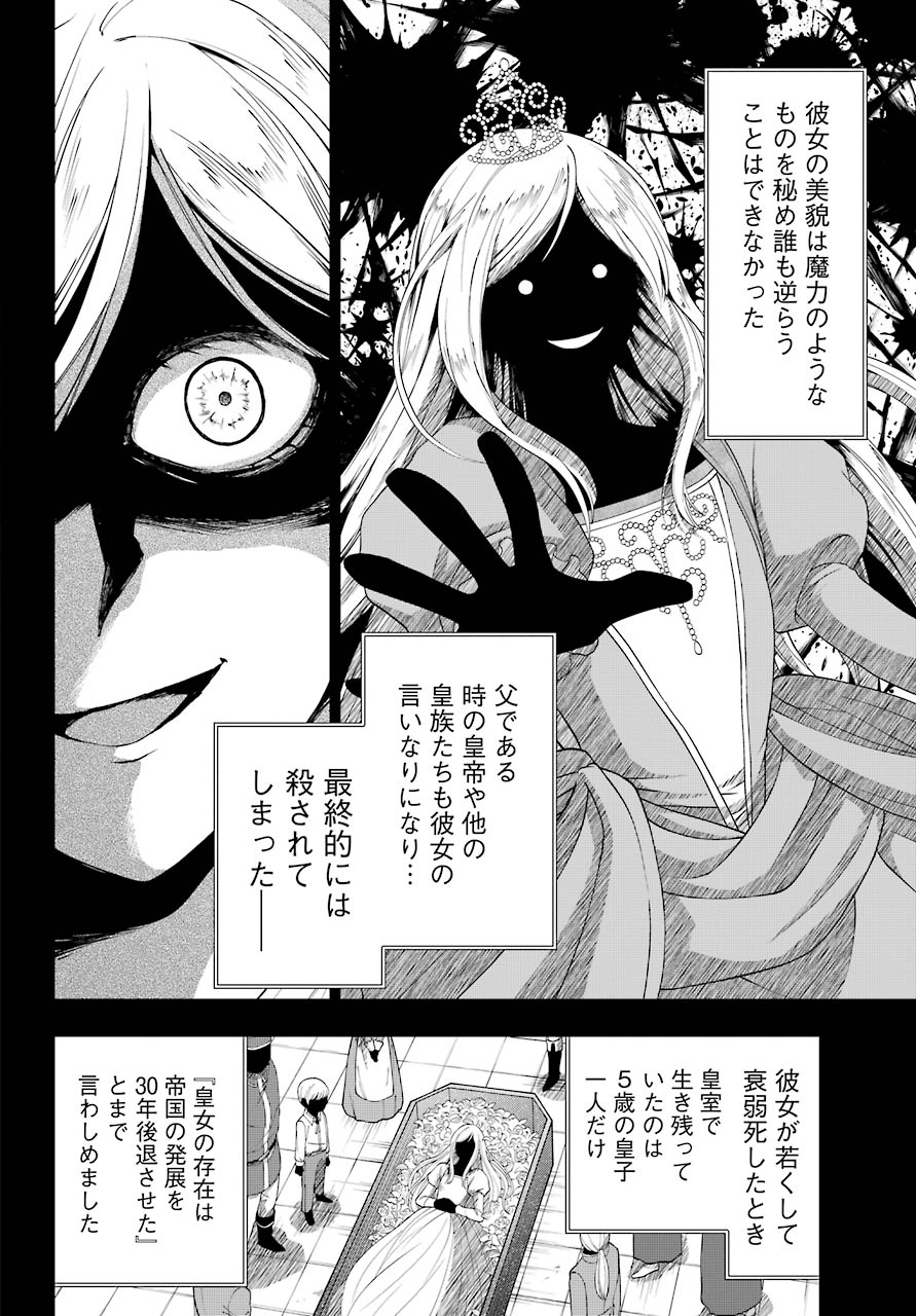 Senken no Majutsushi to Yobareta Kenshi Chap 25 - Next Chap 26