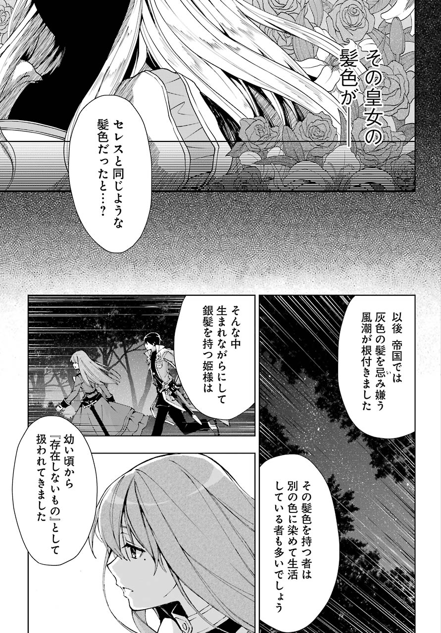 Senken no Majutsushi to Yobareta Kenshi Chap 25 - Next Chap 26