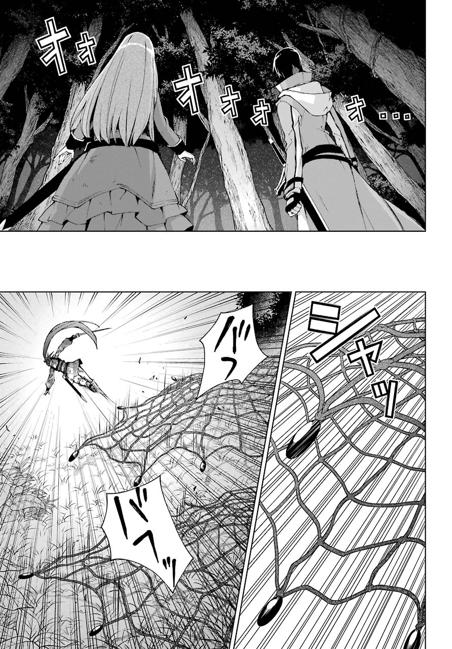 Senken no Majutsushi to Yobareta Kenshi Chap 25 - Next Chap 26