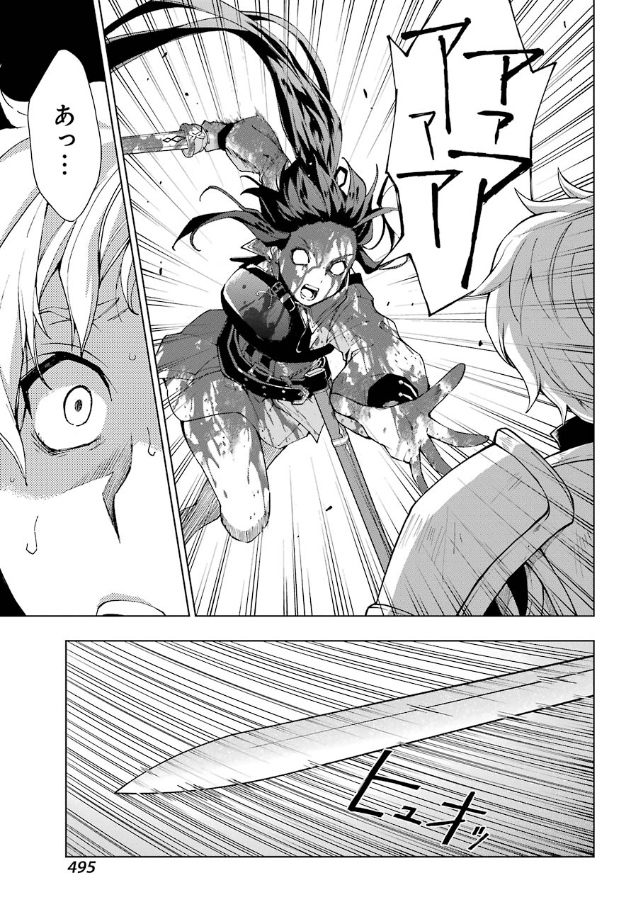 Senken no Majutsushi to Yobareta Kenshi Chap 25 - Next Chap 26