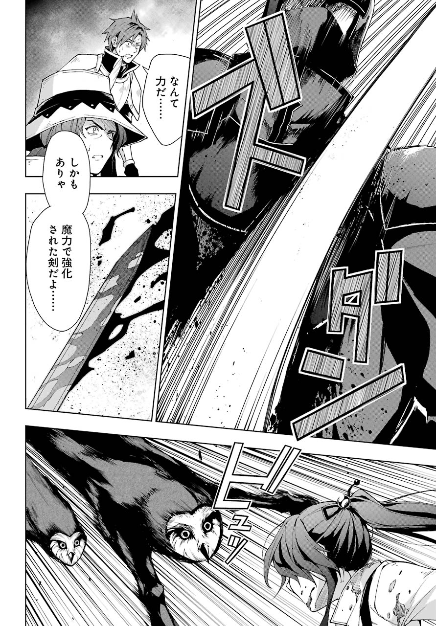 Senken no Majutsushi to Yobareta Kenshi Chap 25 - Next Chap 26