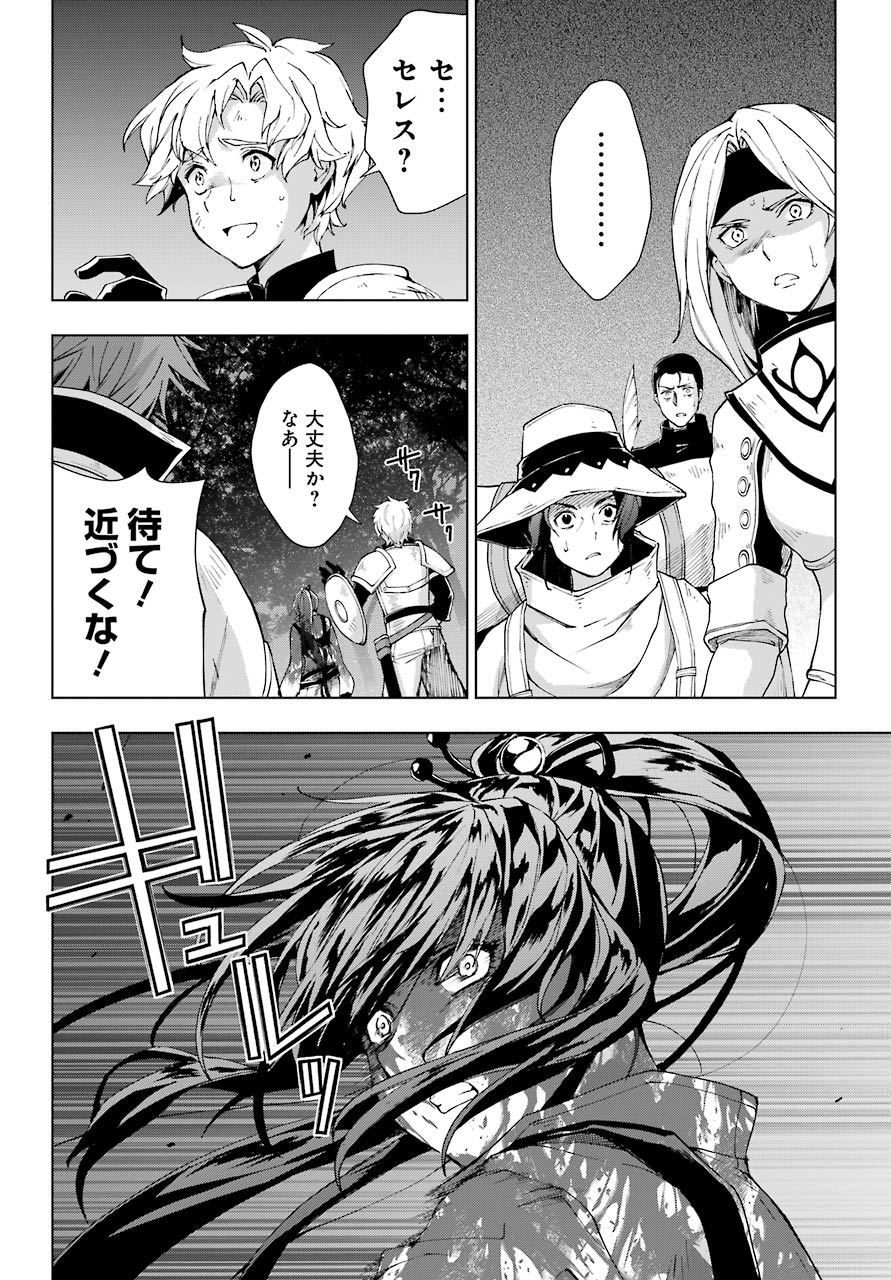 Senken no Majutsushi to Yobareta Kenshi Chap 25 - Next Chap 26