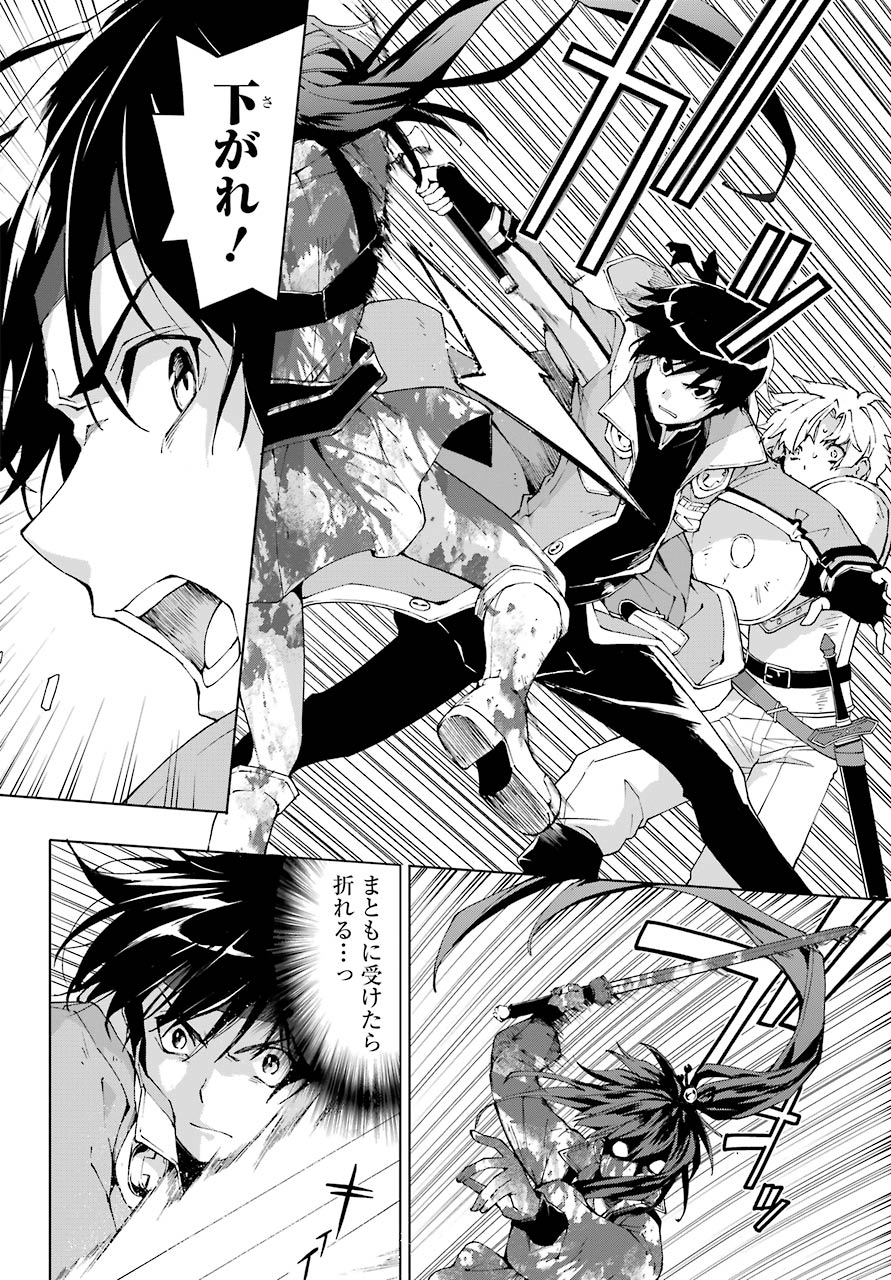 Senken no Majutsushi to Yobareta Kenshi Chap 25 - Next Chap 26