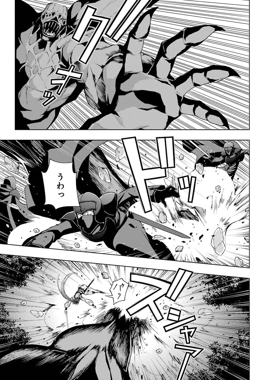 Senken no Majutsushi to Yobareta Kenshi Chap 26 - Next Chap 27