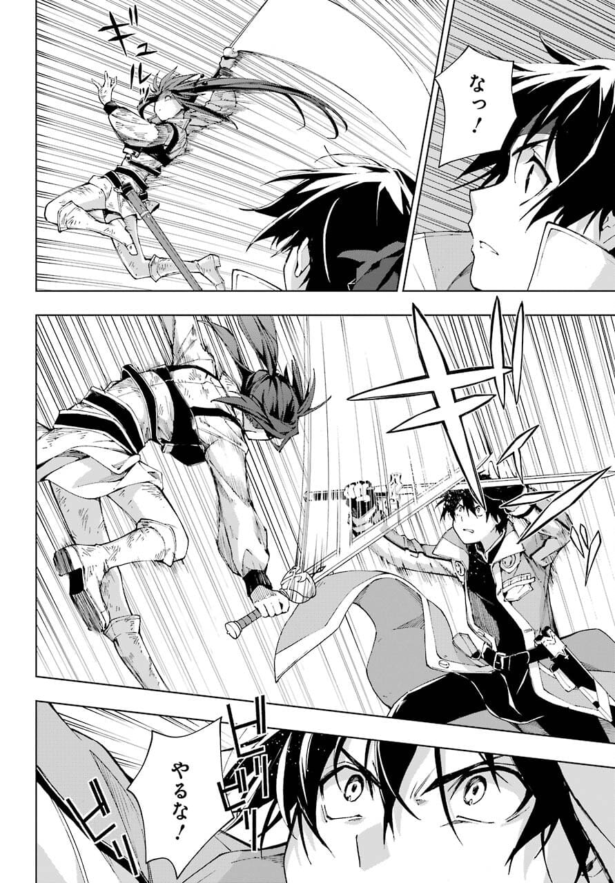 Senken no Majutsushi to Yobareta Kenshi Chap 26 - Next Chap 27