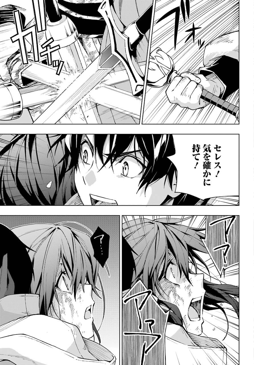 Senken no Majutsushi to Yobareta Kenshi Chap 26 - Next Chap 27