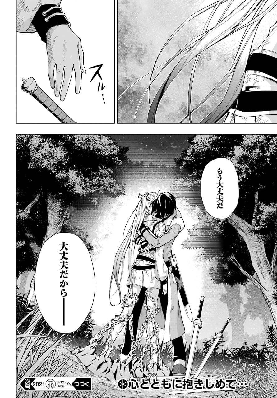 Senken no Majutsushi to Yobareta Kenshi Chap 26 - Next Chap 27