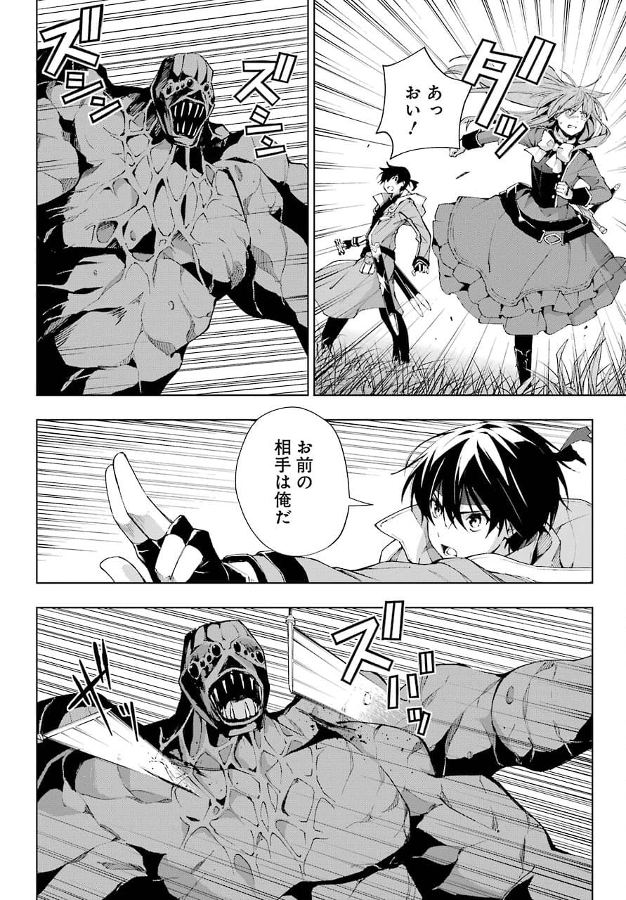 Senken no Majutsushi to Yobareta Kenshi Chap 26 - Next Chap 27