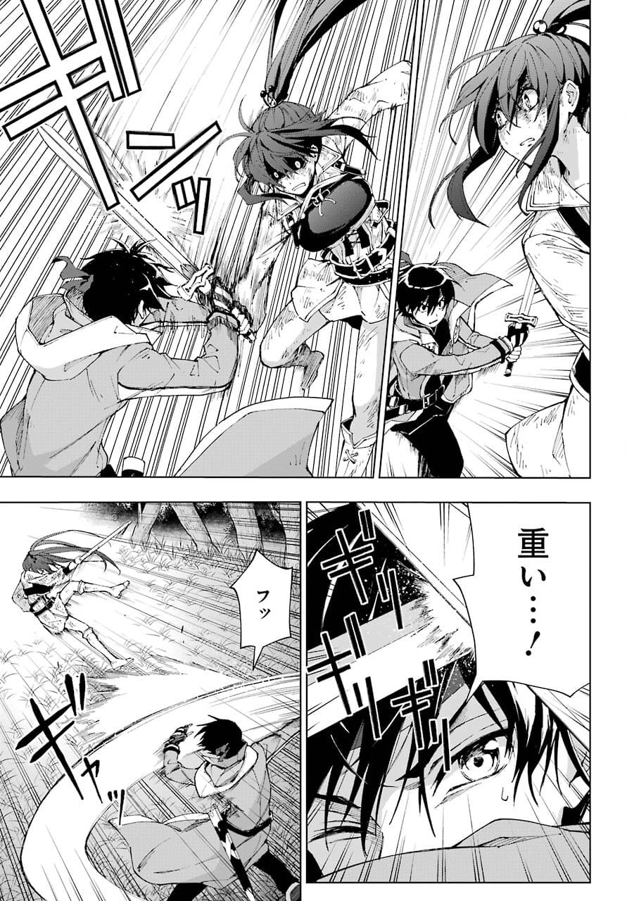 Senken no Majutsushi to Yobareta Kenshi Chap 26 - Next Chap 27