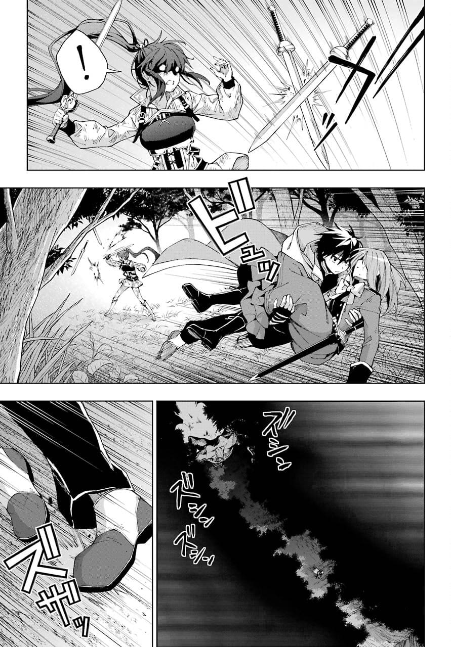 Senken no Majutsushi to Yobareta Kenshi Chap 26 - Next Chap 27