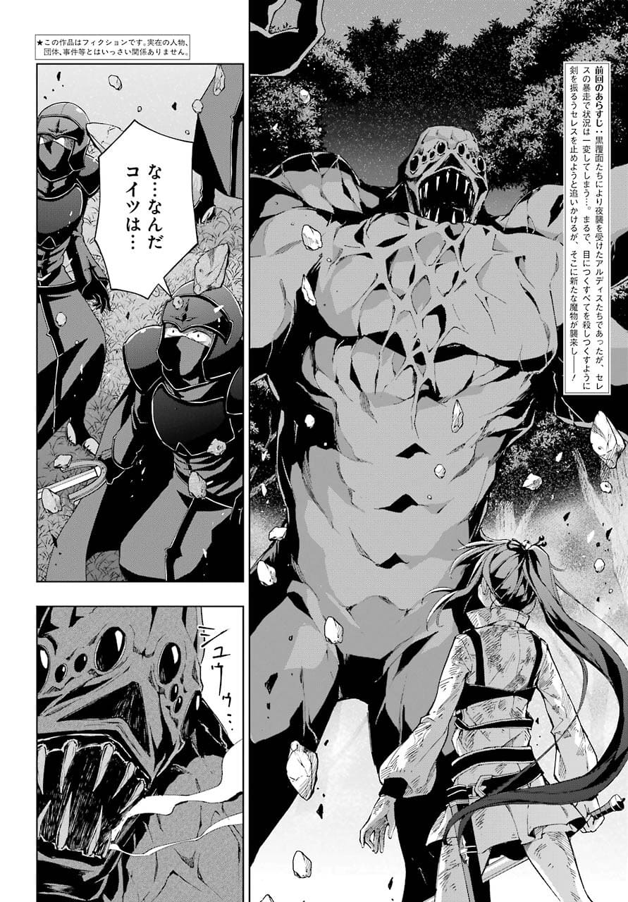 Senken no Majutsushi to Yobareta Kenshi Chap 26 - Next Chap 27