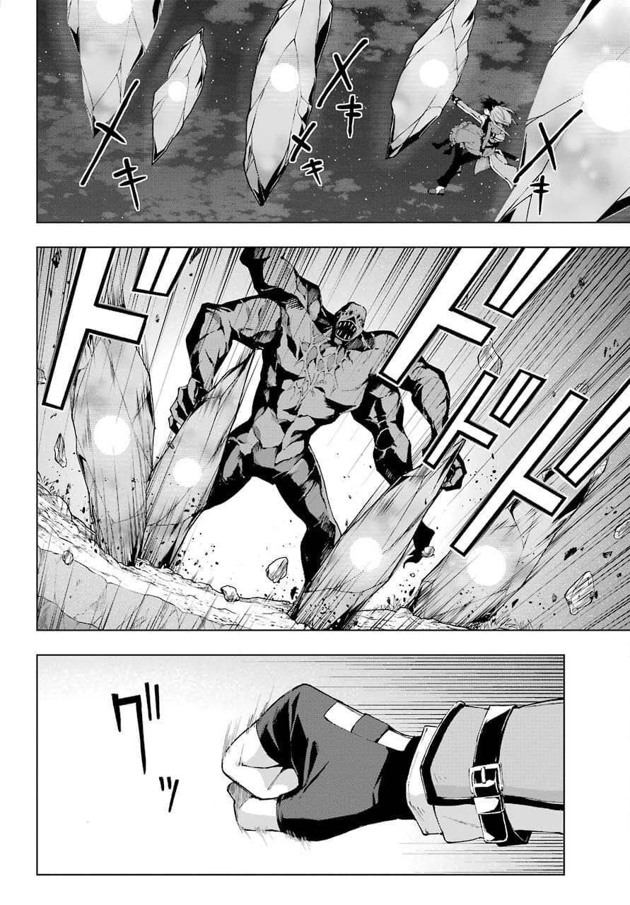 Senken no Majutsushi to Yobareta Kenshi Chap 26 - Next Chap 27