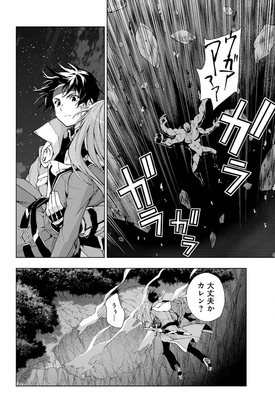 Senken no Majutsushi to Yobareta Kenshi Chap 26 - Next Chap 27