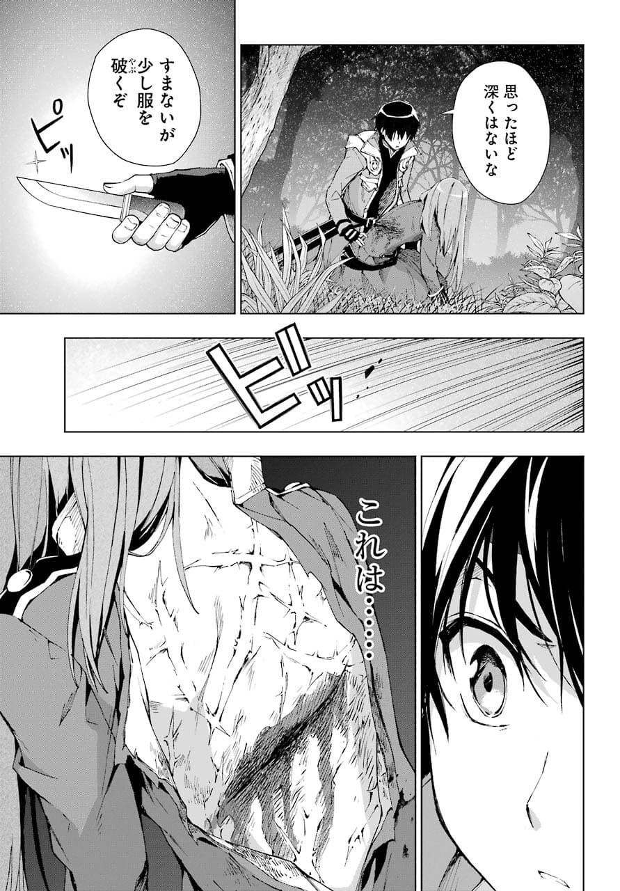 Senken no Majutsushi to Yobareta Kenshi Chap 26 - Next Chap 27