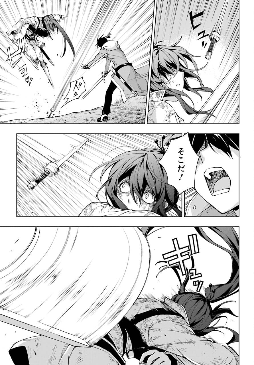 Senken no Majutsushi to Yobareta Kenshi Chap 26 - Next Chap 27