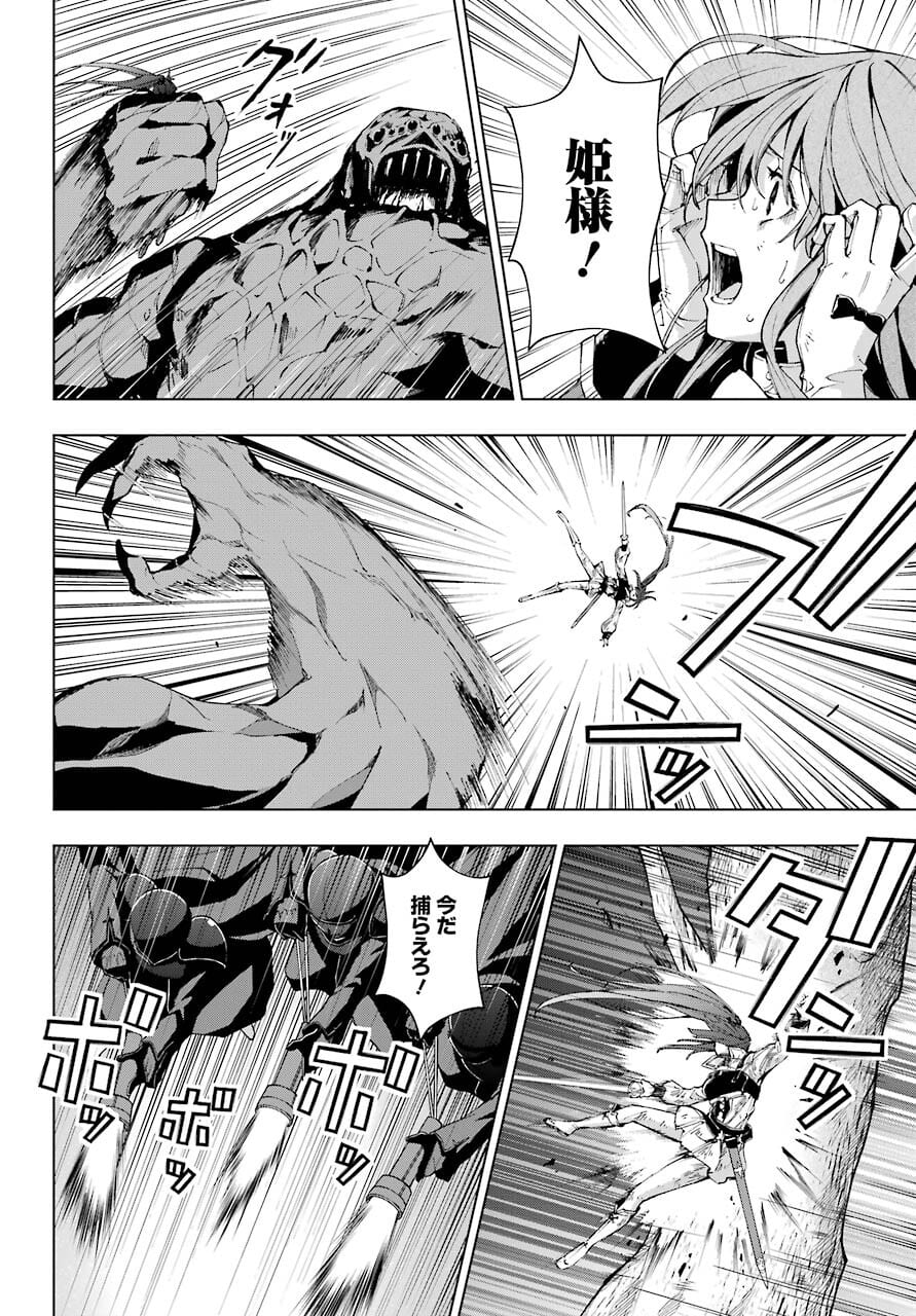 Senken no Majutsushi to Yobareta Kenshi Chap 26 - Next Chap 27