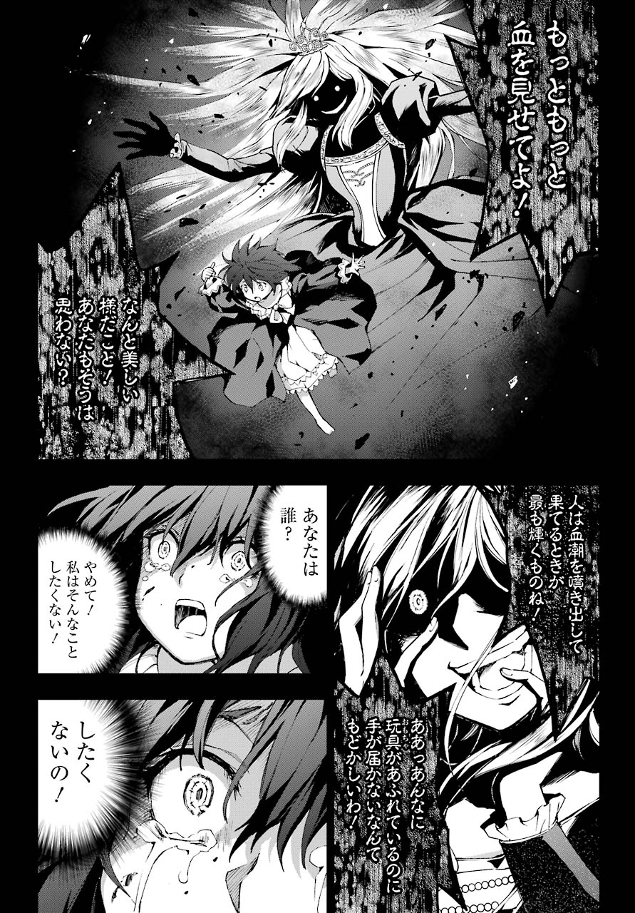 Senken no Majutsushi to Yobareta Kenshi Chap 27 - Next Chap 28