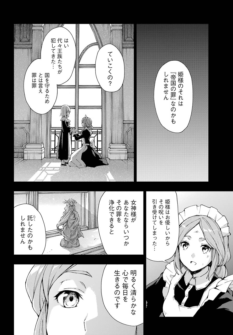 Senken no Majutsushi to Yobareta Kenshi Chap 27 - Next Chap 28