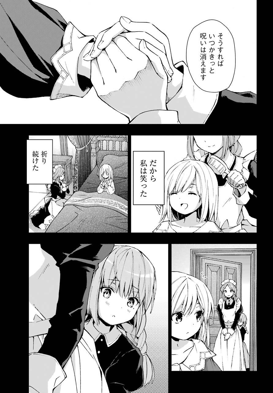 Senken no Majutsushi to Yobareta Kenshi Chap 27 - Next Chap 28