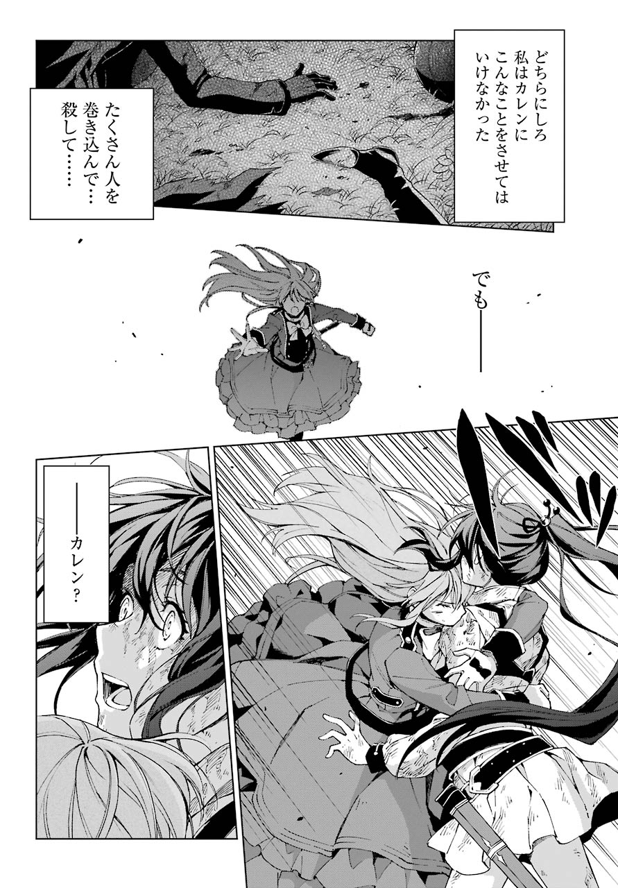 Senken no Majutsushi to Yobareta Kenshi Chap 27 - Next Chap 28